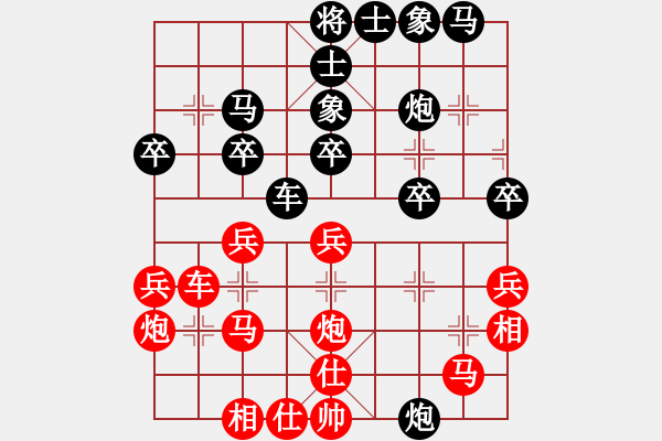 象棋棋譜圖片：象棋和美女(9段)-負(fù)-云霄阿剛(9段) - 步數(shù)：30 