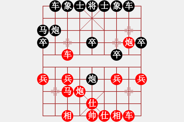 象棋棋譜圖片：遨游宇宙(8級(jí))-負(fù)-cqdsl(1段) - 步數(shù)：20 