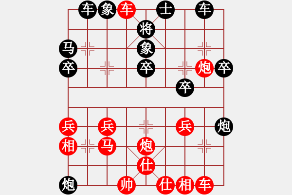 象棋棋譜圖片：遨游宇宙(8級(jí))-負(fù)-cqdsl(1段) - 步數(shù)：30 