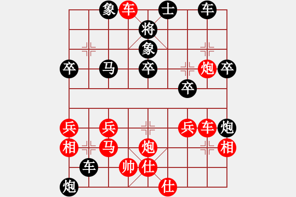 象棋棋譜圖片：遨游宇宙(8級(jí))-負(fù)-cqdsl(1段) - 步數(shù)：40 