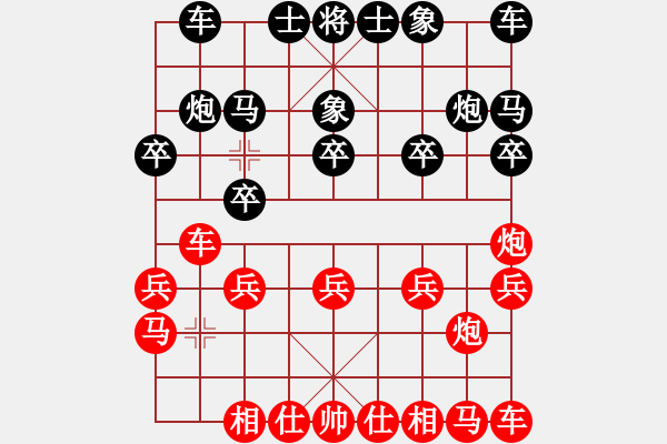 象棋棋譜圖片：自由人[395543695] -VS- 博士[784235847] - 步數(shù)：10 