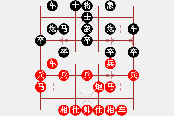 象棋棋譜圖片：自由人[395543695] -VS- 博士[784235847] - 步數(shù)：20 