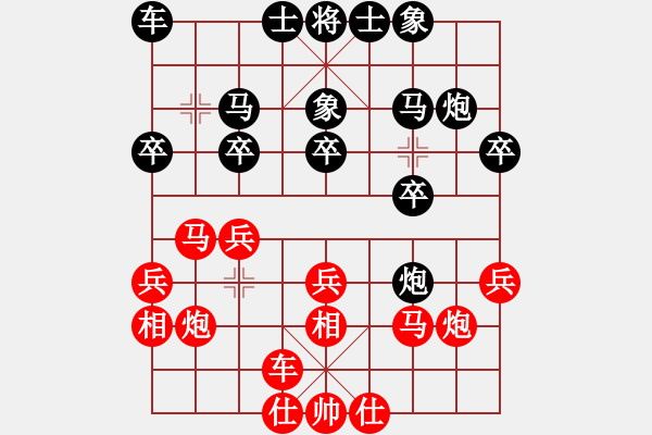 象棋棋譜圖片：女團(tuán)業(yè)余組1-4.1 北京市梁綺婷 紅先負(fù) 江蘇省 華婷 - 步數(shù)：20 