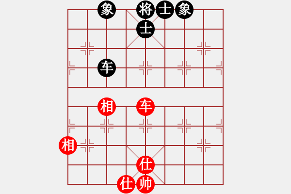 象棋棋譜圖片：突破渴望(9星)-和-兵河五四(北斗) - 步數(shù)：180 