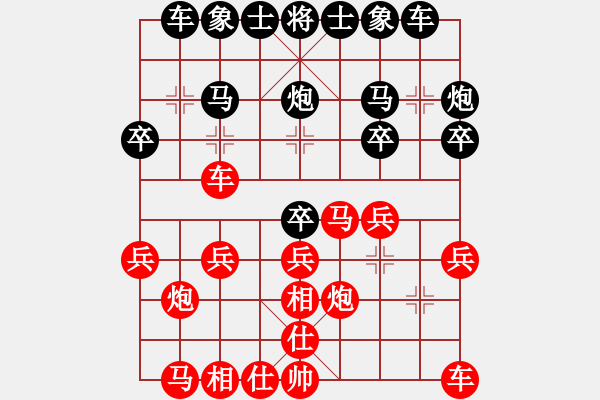 象棋棋譜圖片：突破渴望(9星)-和-兵河五四(北斗) - 步數(shù)：20 