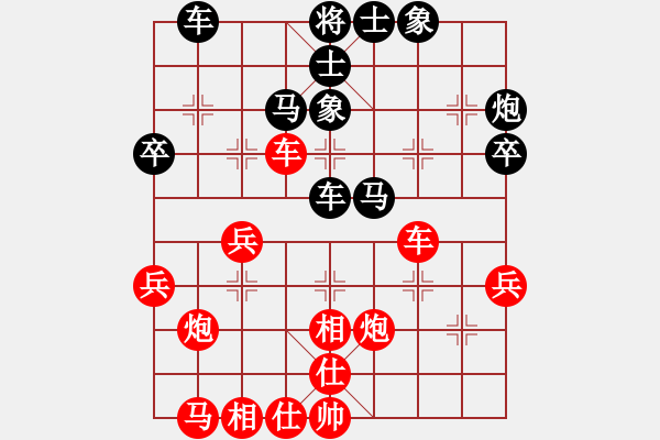 象棋棋譜圖片：突破渴望(9星)-和-兵河五四(北斗) - 步數(shù)：40 