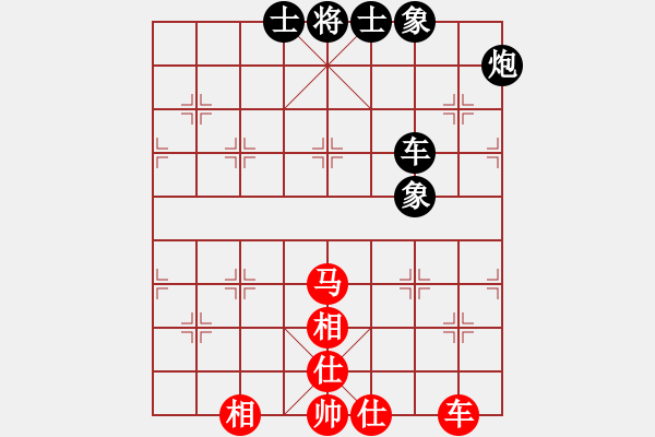 象棋棋譜圖片：突破渴望(9星)-和-兵河五四(北斗) - 步數(shù)：90 