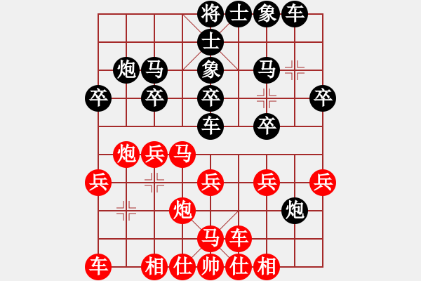 象棋棋譜圖片：叢林(6星)-負(fù)-許教頭(9星) - 步數(shù)：20 