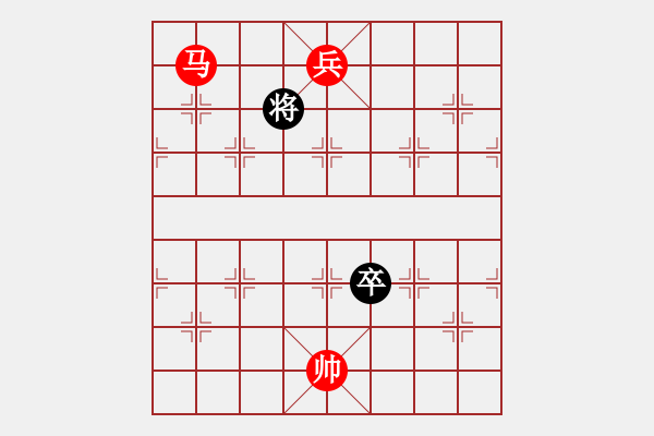 象棋棋譜圖片：馬兵殘局　第22局：馬低兵和卒士02 - 步數(shù)：9 