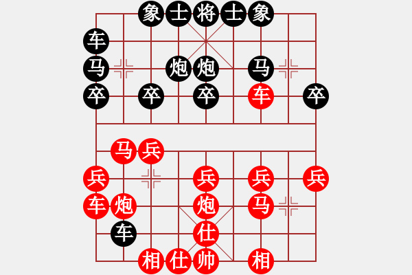 象棋棋譜圖片：深藍(8段)-勝-青帝(7段)順炮直車對橫車 紅過河車 - 步數(shù)：20 