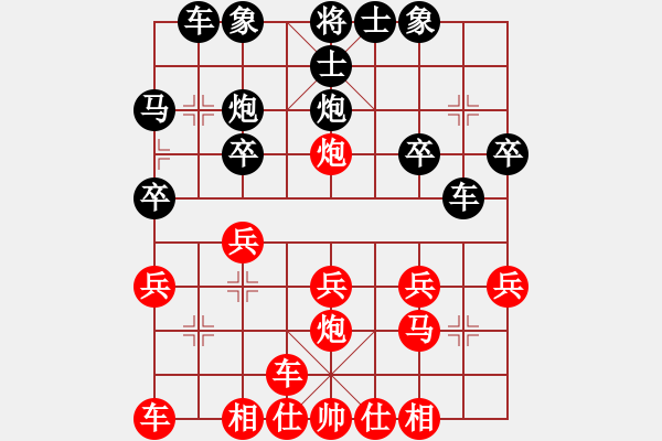 象棋棋譜圖片：齊丹(4弦)-勝-平原(2弦) - 步數(shù)：20 