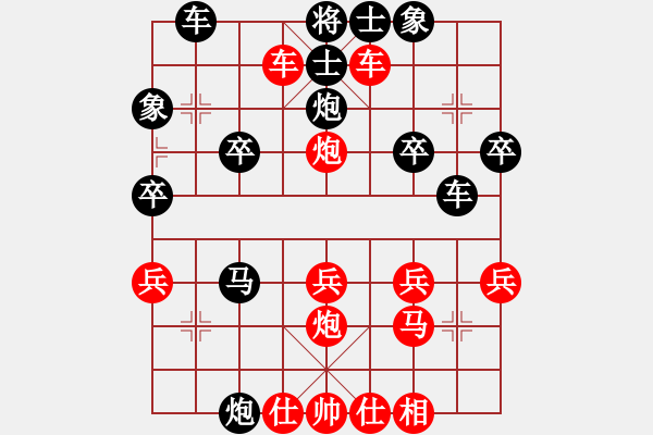 象棋棋譜圖片：齊丹(4弦)-勝-平原(2弦) - 步數(shù)：30 