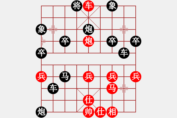 象棋棋譜圖片：齊丹(4弦)-勝-平原(2弦) - 步數(shù)：39 