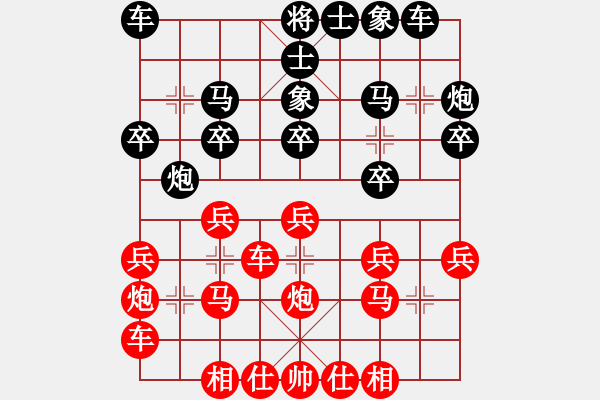 象棋棋譜圖片：四季冬(9星)-和-天機(jī)商業(yè)庫(kù)(9星) - 步數(shù)：20 