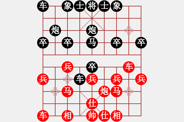 象棋棋譜圖片：第四輪30臺(tái)劉新宇先負(fù)楊新堂 - 步數(shù)：20 