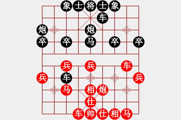 象棋棋譜圖片：第四輪30臺(tái)劉新宇先負(fù)楊新堂 - 步數(shù)：30 