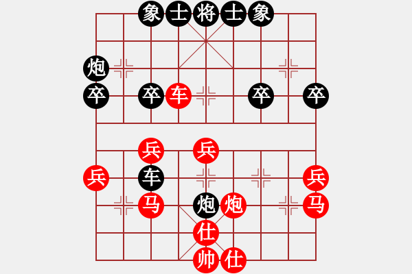 象棋棋譜圖片：第四輪30臺(tái)劉新宇先負(fù)楊新堂 - 步數(shù)：38 