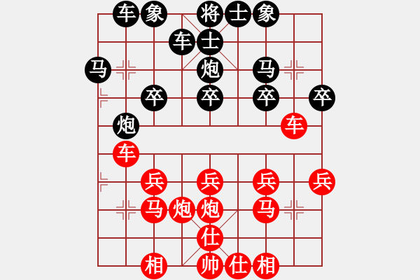 象棋棋譜圖片：樂樂的爸爸[624814239] -VS- 橫才俊儒[292832991] - 步數(shù)：20 