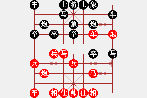 象棋棋譜圖片：天才殺手(5星)-勝-純?nèi)松先A山(9星) - 步數(shù)：20 