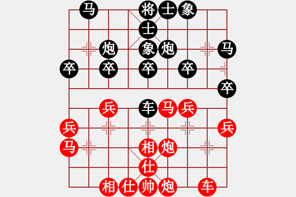 象棋棋譜圖片：義結(jié)金蘭(風魔)-和-棋雙虎(9星) - 步數(shù)：30 