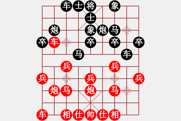 象棋棋譜圖片：鄧普普 先負 柳大華 - 步數(shù)：20 