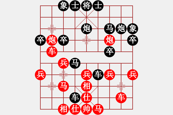 象棋棋譜圖片：呵呵呵[2594271609] -VS- 橫才俊儒[292832991] - 步數(shù)：30 