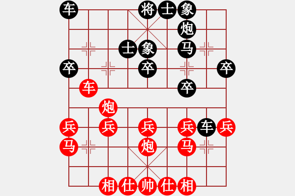 象棋棋譜圖片：banana(6段)-負(fù)-牛轉(zhuǎn)乾坤(8段) - 步數(shù)：30 