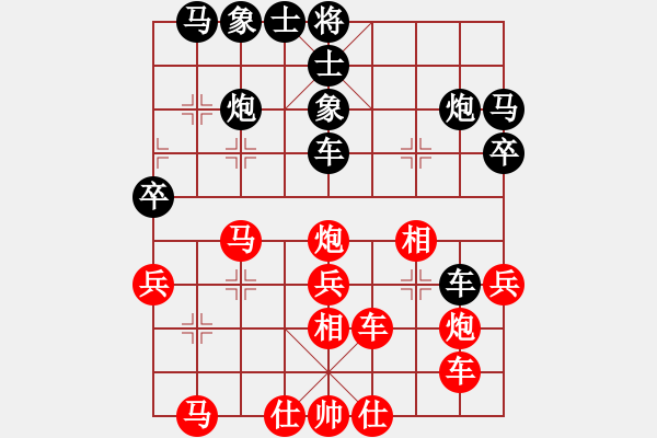 象棋棋譜圖片：象棋主考官(日帥)-和-黃雨煙(9段) - 步數(shù)：30 