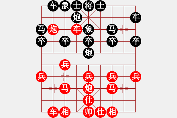 象棋棋譜圖片：橫才俊儒[292832991] -VS- 阿明明[2522991815] - 步數(shù)：20 