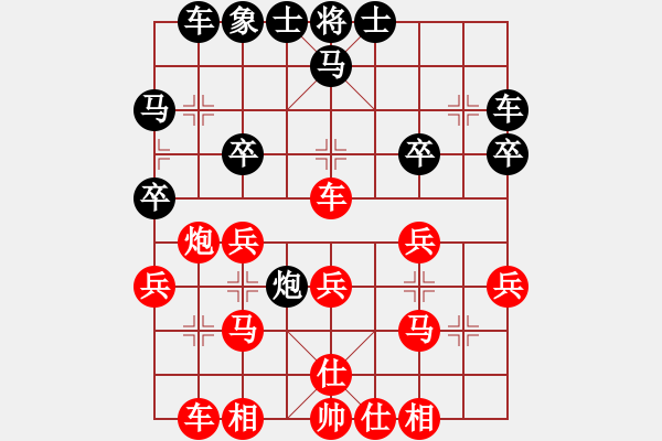 象棋棋譜圖片：橫才俊儒[292832991] -VS- 阿明明[2522991815] - 步數(shù)：30 