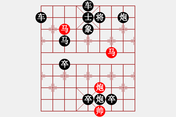 象棋棋譜圖片：40【 天馬踏云 】 秦 臻 擬局 - 步數(shù)：20 