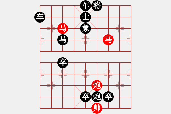 象棋棋譜圖片：40【 天馬踏云 】 秦 臻 擬局 - 步數(shù)：30 