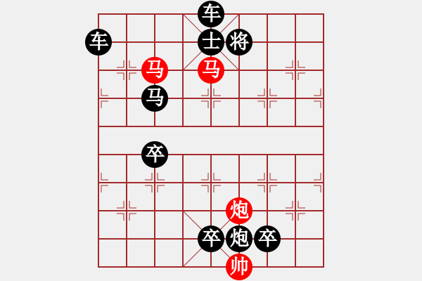 象棋棋譜圖片：40【 天馬踏云 】 秦 臻 擬局 - 步數(shù)：40 