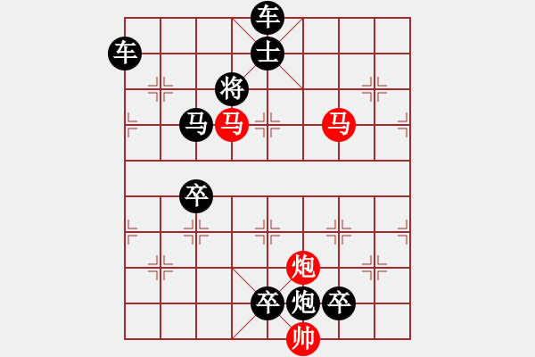 象棋棋譜圖片：40【 天馬踏云 】 秦 臻 擬局 - 步數(shù)：50 