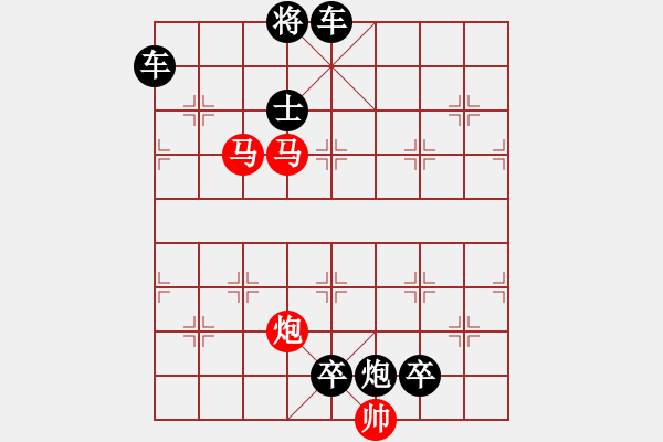 象棋棋譜圖片：40【 天馬踏云 】 秦 臻 擬局 - 步數(shù)：60 