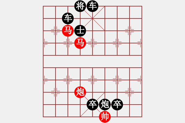 象棋棋譜圖片：40【 天馬踏云 】 秦 臻 擬局 - 步數(shù)：70 