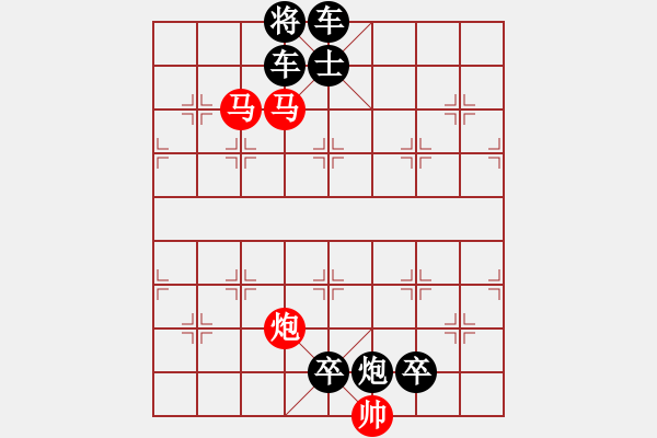 象棋棋譜圖片：40【 天馬踏云 】 秦 臻 擬局 - 步數(shù)：79 