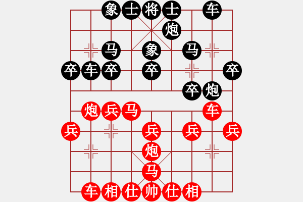 象棋棋譜圖片：劉龍 先負(fù) 惲偉光 - 步數(shù)：20 