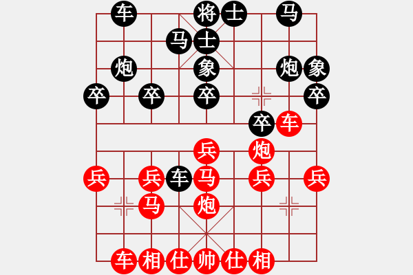 象棋棋譜圖片：smlzh(8段)-勝-華姐(6段) - 步數(shù)：20 