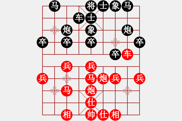 象棋棋譜圖片：smlzh(8段)-勝-華姐(6段) - 步數(shù)：30 