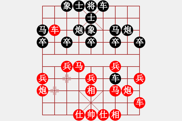 象棋棋譜圖片：行者必達(dá)[紅] -VS- 二龍[黑] - 步數(shù)：20 