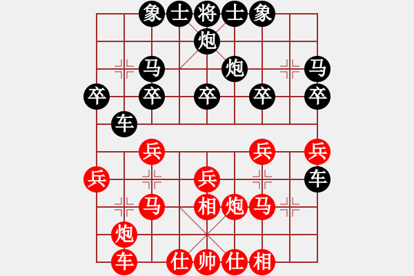 象棋棋譜圖片：4372局 A53-仕角炮轉(zhuǎn)反宮馬對(duì)右中炮-天天AI選手 紅先和 小蟲(chóng)引擎25層 - 步數(shù)：20 