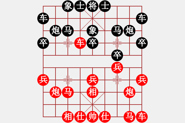 象棋棋譜圖片：飛相局 - 步數(shù)：20 