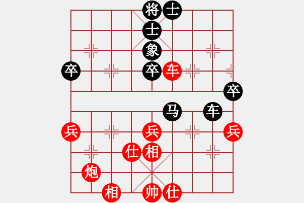 象棋棋譜圖片：飛相局 - 步數(shù)：73 