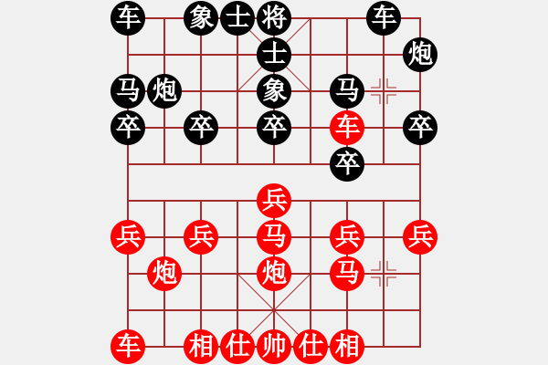 象棋棋譜圖片：1.1  - 步數(shù)：16 