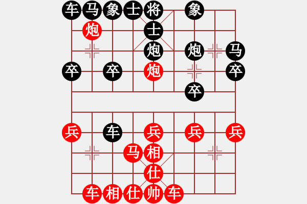 象棋棋譜圖片：2021.9.17.3JJ電腦五分鐘先勝列炮 - 步數(shù)：20 