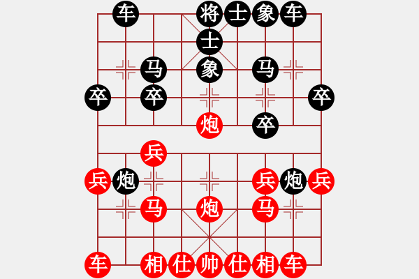 象棋棋譜圖片：屏風(fēng)馬應(yīng)雷公炮（黑勝） - 步數(shù)：20 