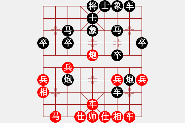 象棋棋譜圖片：屏風(fēng)馬應(yīng)雷公炮（黑勝） - 步數(shù)：30 