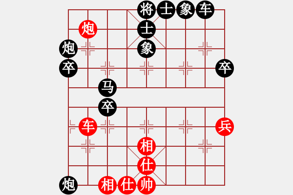 象棋棋譜圖片：屏風(fēng)馬應(yīng)雷公炮（黑勝） - 步數(shù)：70 