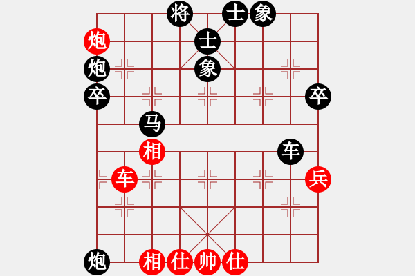 象棋棋譜圖片：屏風(fēng)馬應(yīng)雷公炮（黑勝） - 步數(shù)：76 